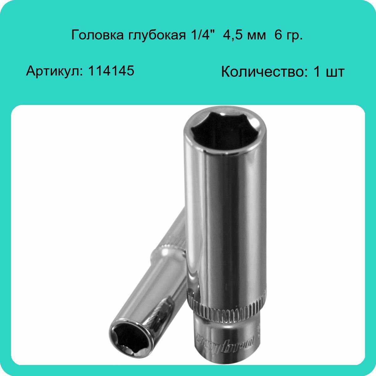 Головка Ombra - фото №8