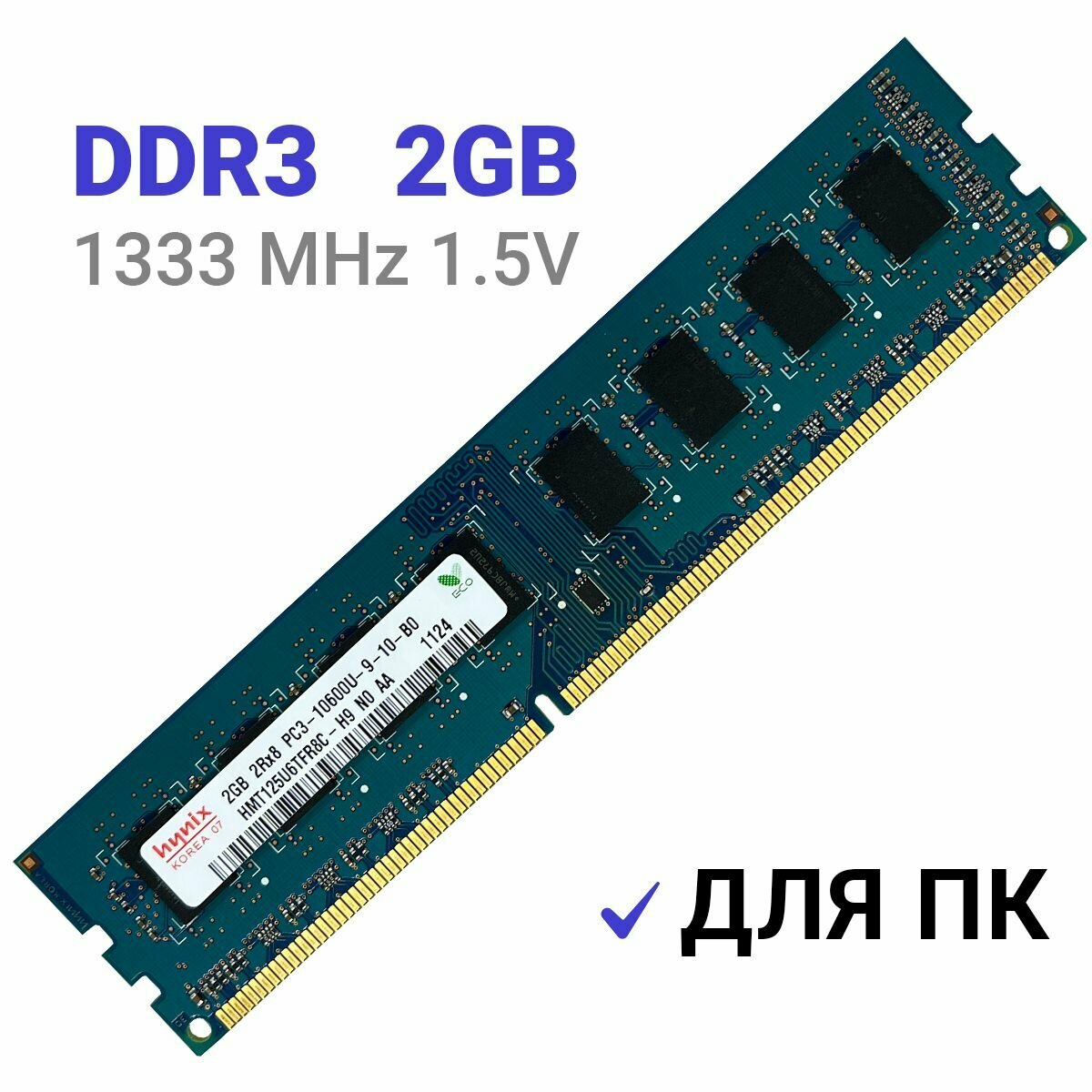 Оперативная память Samsung DIMM DDR3 2Гб 1333 mhz