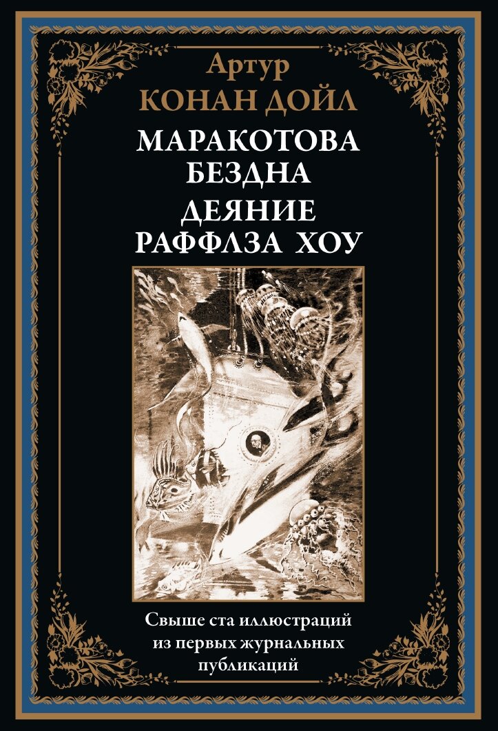 Приключения капитана Врунгеля БМЛ. Некрасов А. С.