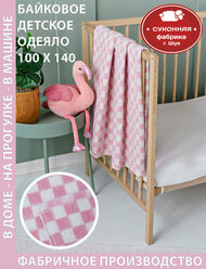 Одеяло байковое детское Суконная фабрика 100х140 см