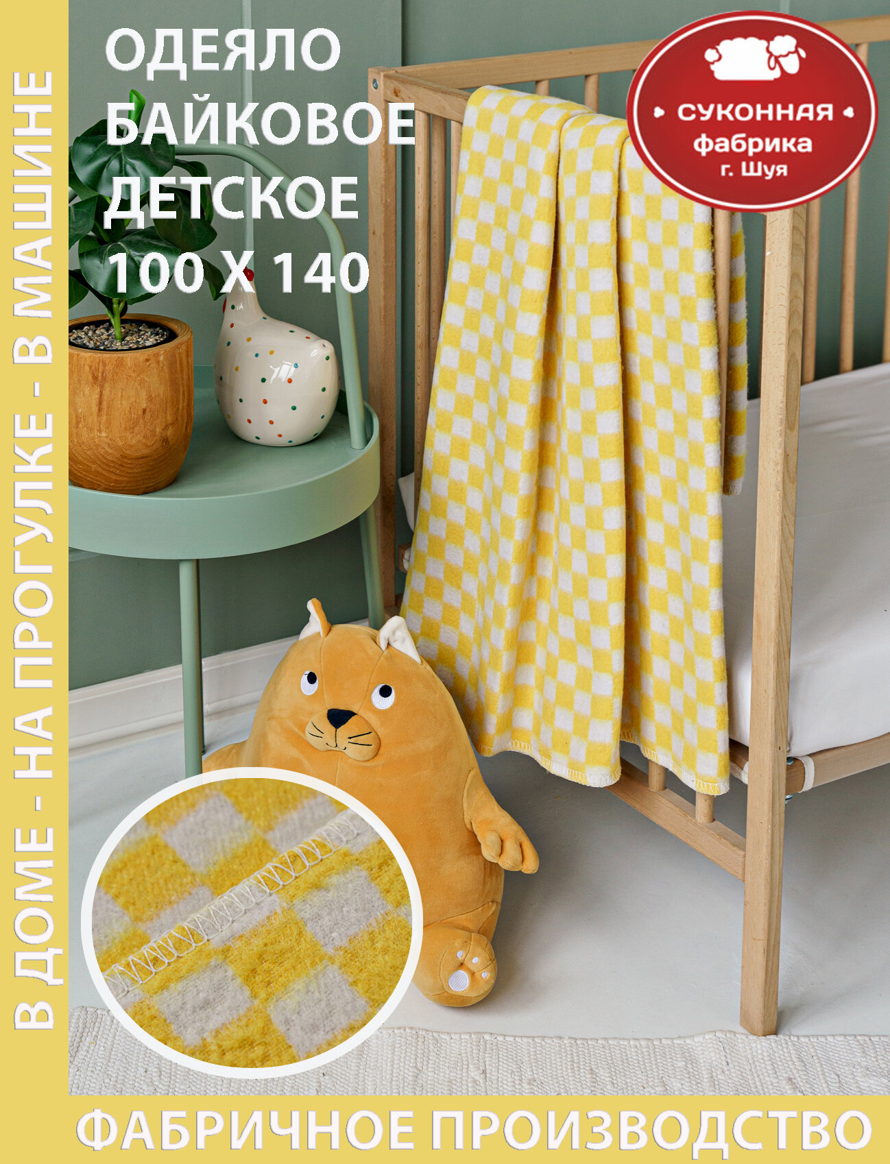 фото Одеяло байковое детское