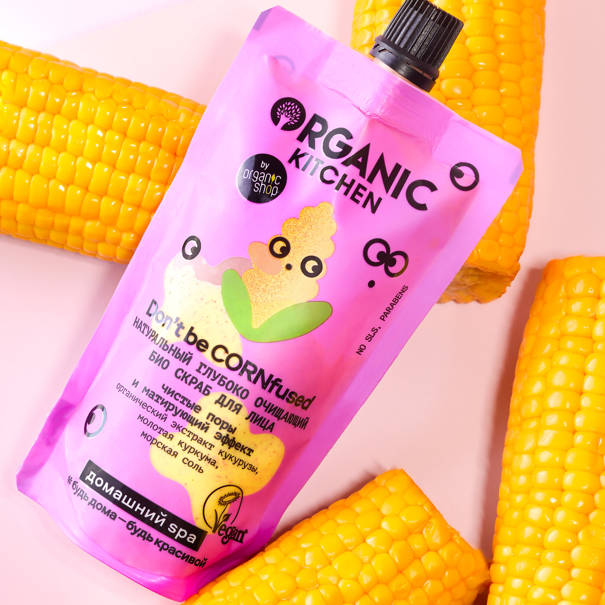 Скраб для лица Organic Kitchen Домашний SPA БИО Натуральный глубоко очищающий Don't Be Cornfused 100 мл