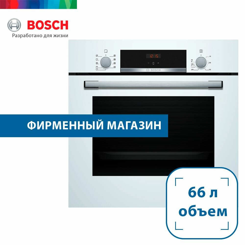 Электрический духовой шкаф Bosch HBF534EW0Q, 59.4 см, 66 л, 8 режимов, гриль, конвекция, каталитическая очистка, белый