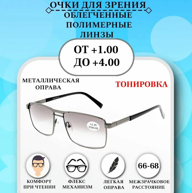 фото Готовые очки для зрения, SALIVIO -1,00, готовые, женские, мужские, корригирующие