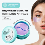 Пептидные патчи для области вокруг глаз «Anti-Age» Natura Siberica LAB Biome, 60 шт