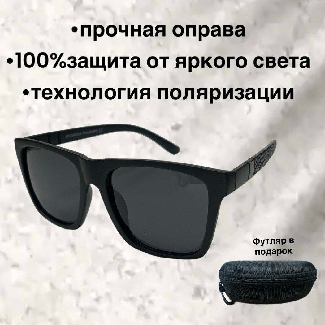 Солнцезащитные очки  черные матовые