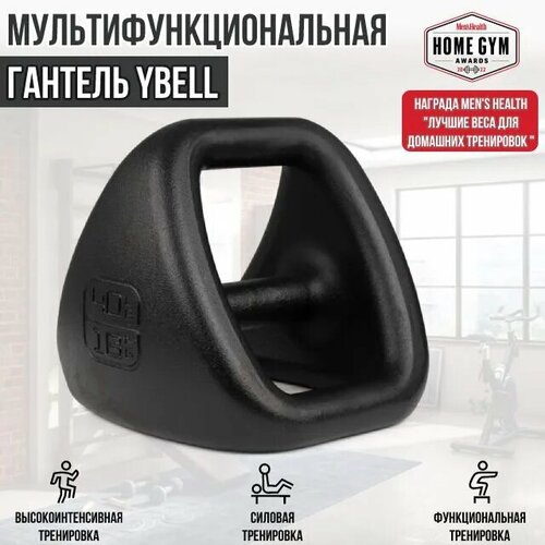 Функциональный тренажер YBell Pro 18 кг