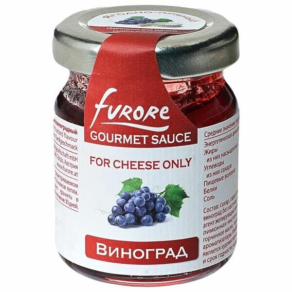Соус Furore ягодно-пряный гурмэ виноградный, 60 г