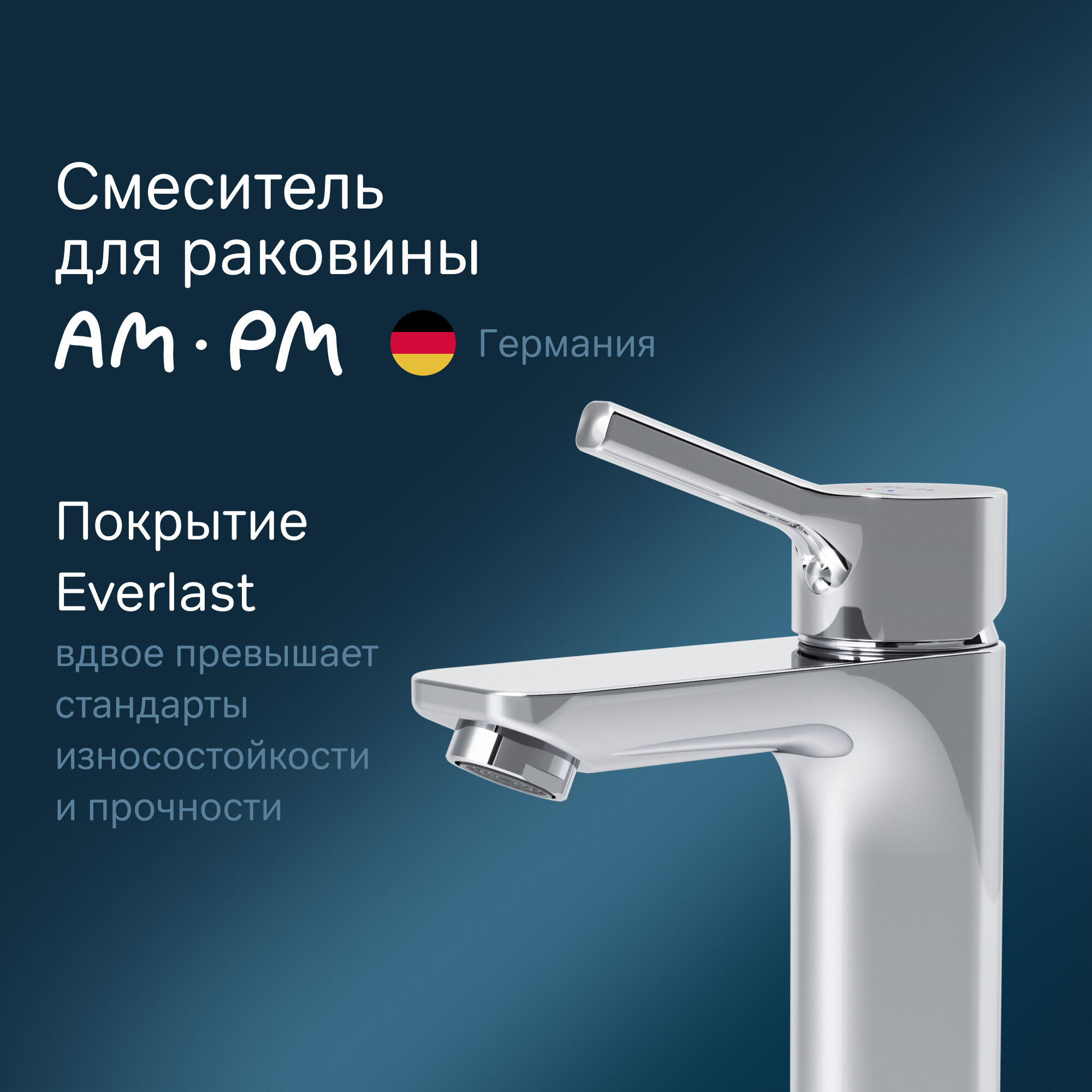 Смеситель для раковины Am.Pm X-Joy S F85B02100 излив 100 мм