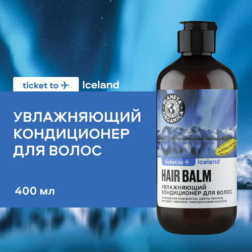 Кондиционер для волос Planeta Organica Ticket to Iceland увлажняющий, 400 мл