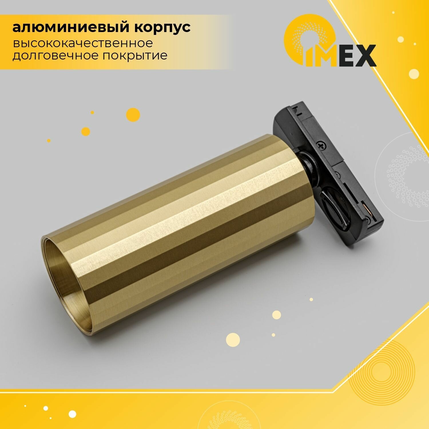 Трековый светильник IMEX Capella - фото №5