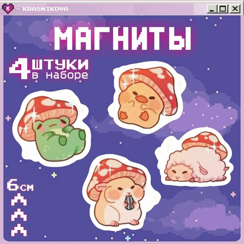 Магниты на холодильник милые животные 399₽
