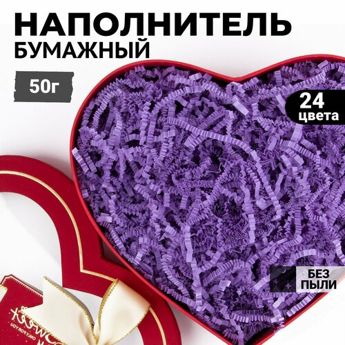 фото Бумажный наполнитель гофрированный для подарков, упаковки, коробок, посылок фиолетовый 50г paperjoy