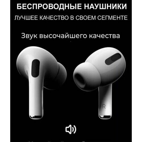 Наушники беспроводные AirPods Pro 2 195500₽