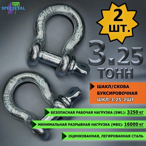 Изображение товара Шакл спецдеталь, легированная сталь, оцинкованный, диаметр 40 мм
