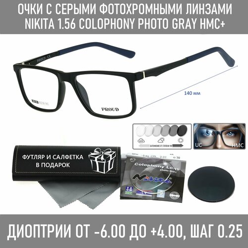Фотохромные очки для чтения с футляром на магните PROUD мод. 65139 Цвет 2 с линзами NIKITA 1.56 Colophony GRAY, HMC+ +4.00 РЦ 64-66