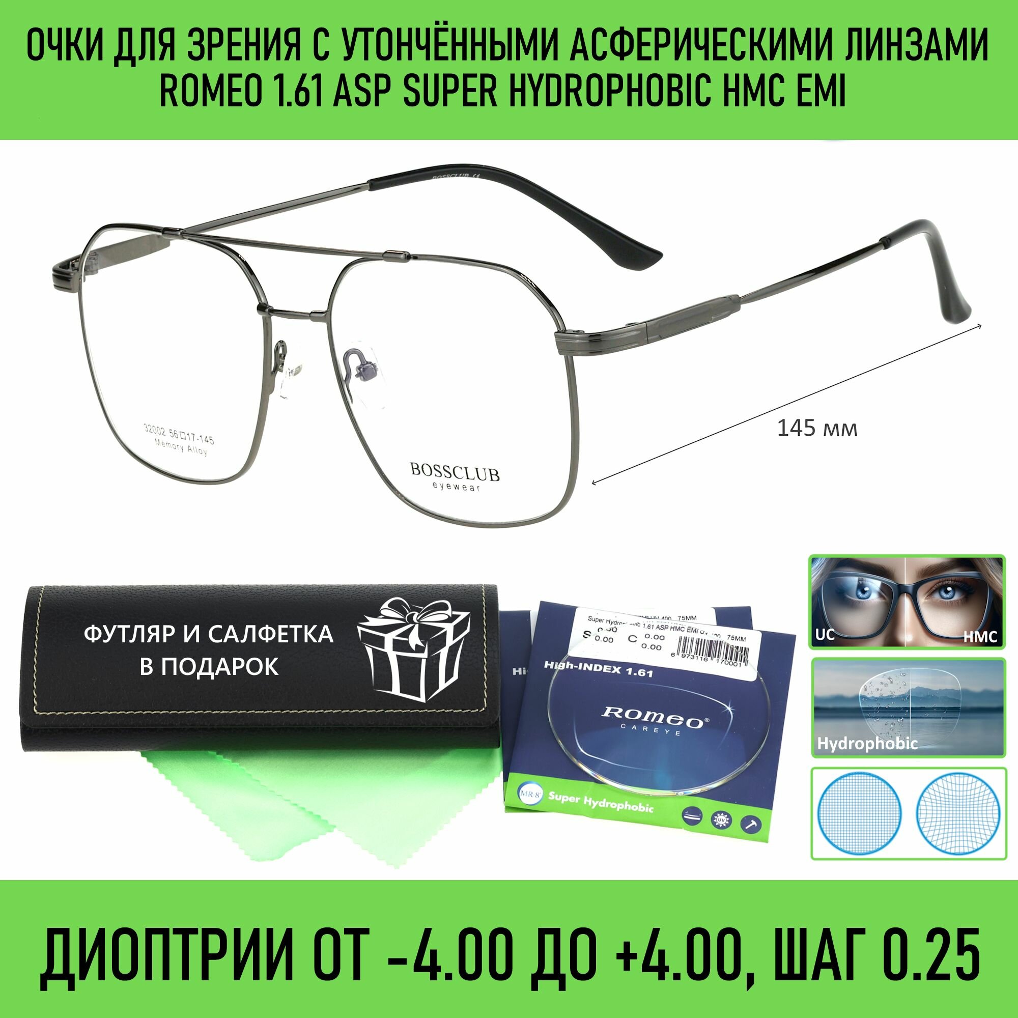 Титановые очки для чтения с футляром на магните BOSS CLUB мод. 32002 Цвет 11 с асферическими линзами ROMEO 1.61 ASP Super Hydrophobic HMC/EMI +1.50 РЦ 68-70