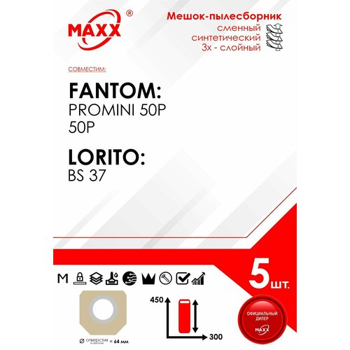 Мешок - пылесборник 5 шт для пылесосов FANTOM LORITO 924₽