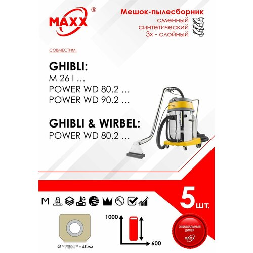 Мешок - пылесборник 5 шт для пылесоса Ghibli WD 802 POWER WD 902 Ghibli M 26 I 1186₽