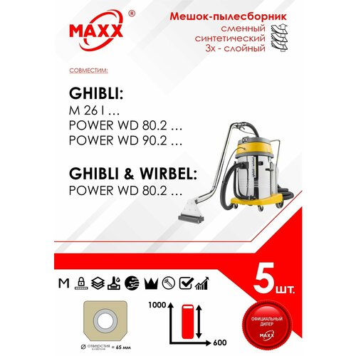 Мешок - пылесборник 5 шт. для пылесоса Ghibli WD 80.2, POWER WD 90.2, Ghibli M 26 I maxx power mp ht15 пылесборники для пылесоса