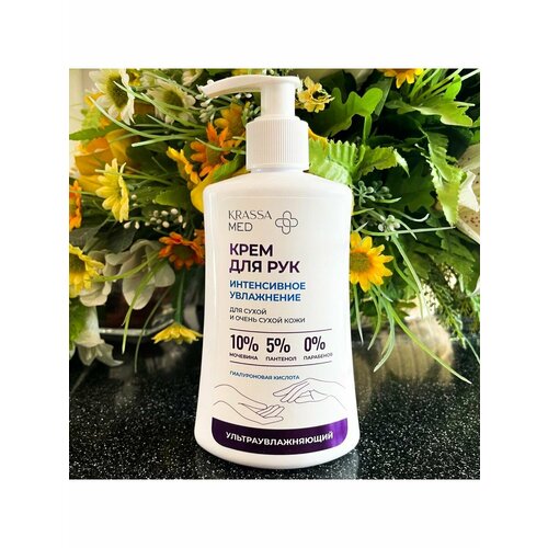 Крем для рук Интенсивное увлажнение 677₽