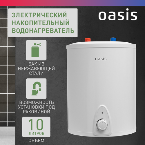 Oasis 10L 2000W 10LP