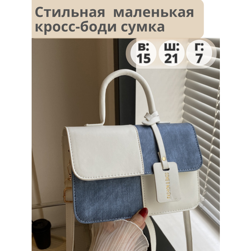 Сумка кросс-боди , белый, синий, голубой