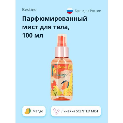 Парфюмированный мист для тела BESTIES SCENTED MIST mango 100 мл