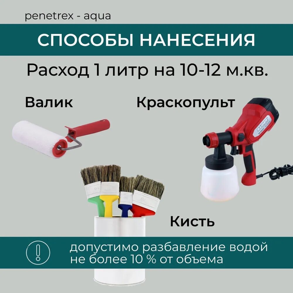 Краска для дерева и мебели без запаха быстросохнущая Penetrex Аква сосна 0,8л — фото 1