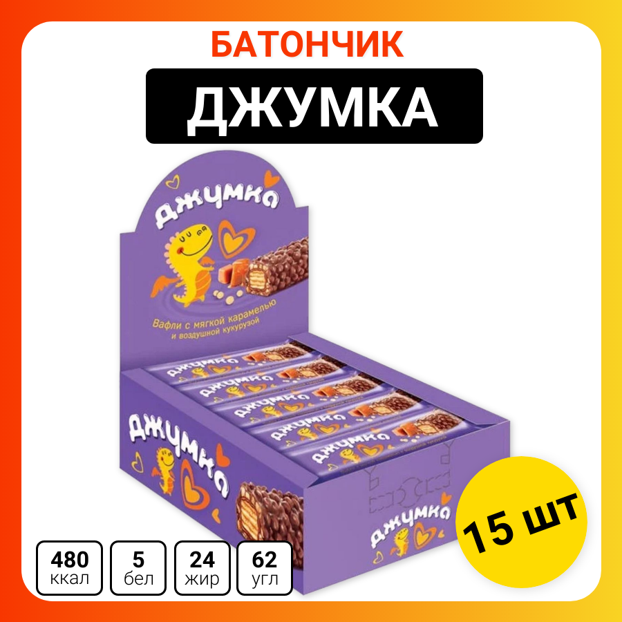 Батончик Джумка с воздушной кукурузой 15 шт.