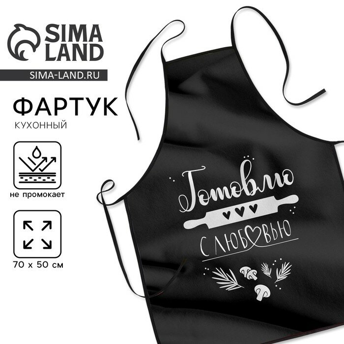 Фартук подарочный «Любимой маме»