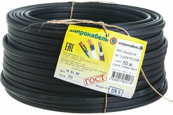 Кабель силовой ВВГ-Пнг(А)-LS ЭлПроКабель 3x1.5 мм плоский 50м черный