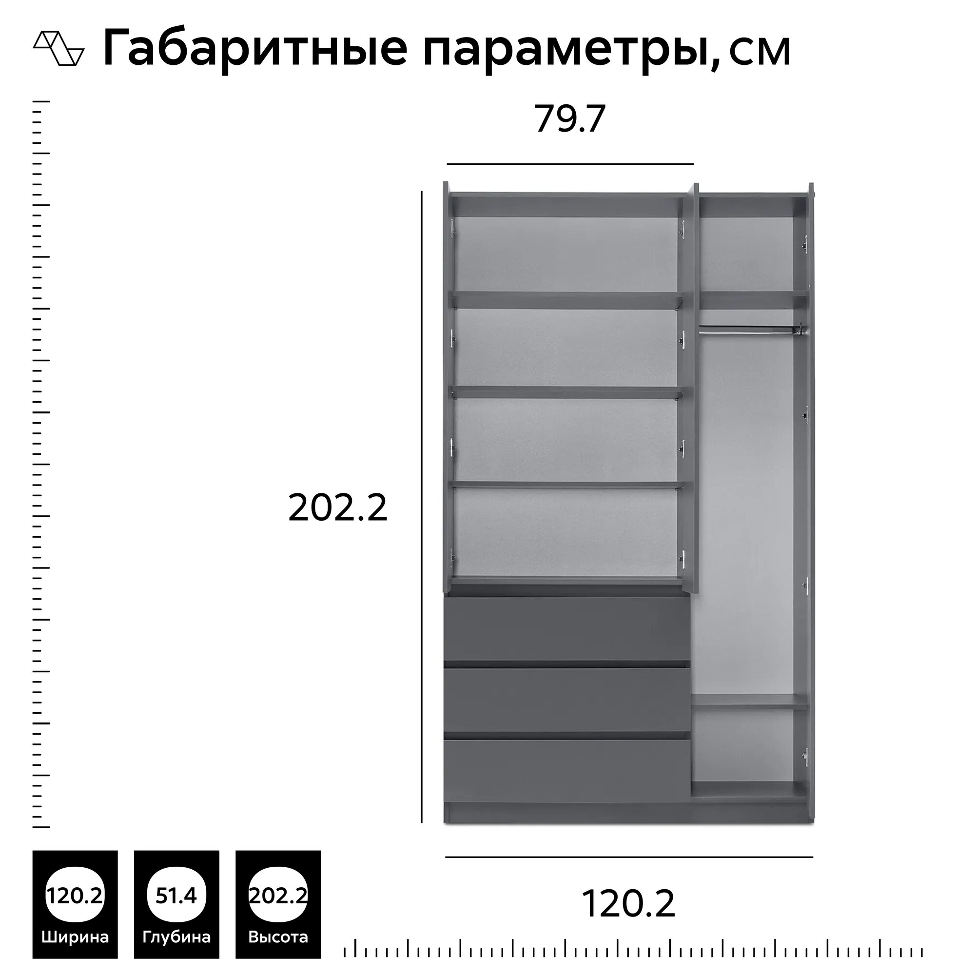Шкаф для одежды распашной с ящиками Нонтон Челси, графит, 120х51.4х202.2 см — фото 1