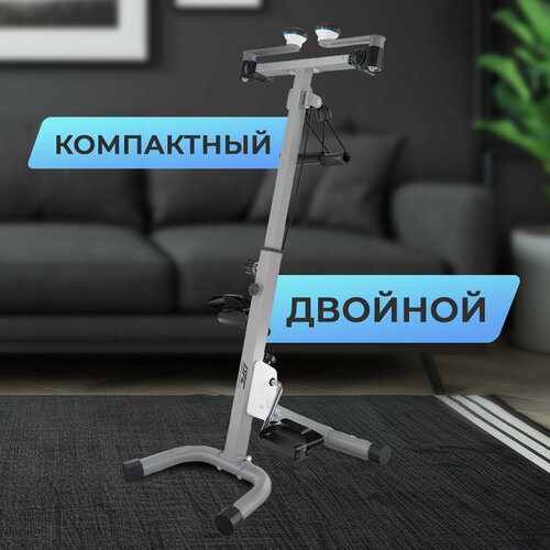 Велотренажер двойной DFC B815G dual bike 7285₽