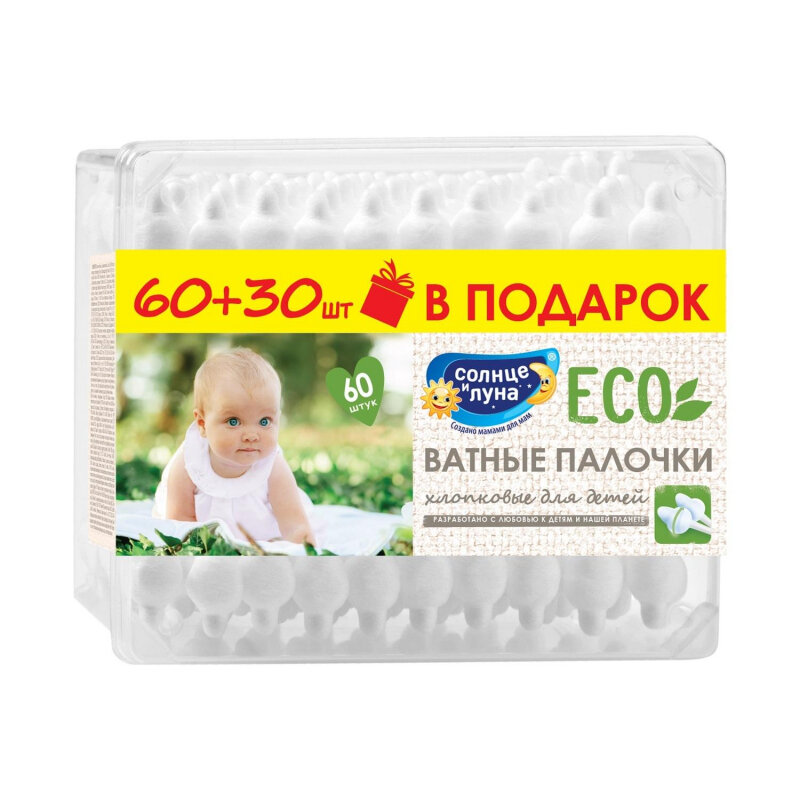 Палочки ватные палочки солнце И луна ECO с ограничителем стакан 60шт30 шт 1275337