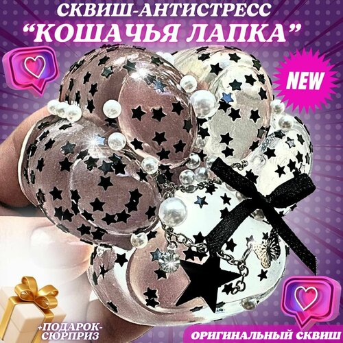 Игрушка антистресс для рук Таба Сквиш Кошачья лапка котика для детей/ Лапка с бантиком