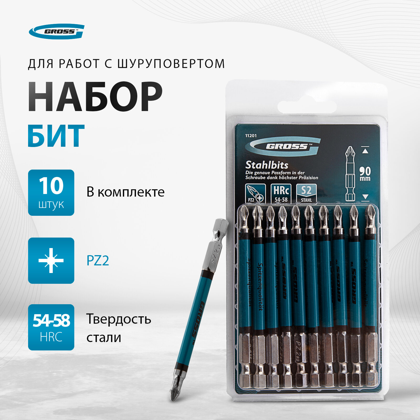 Gross Набор бит Pz2x90, сталь S2, 10шт //gross 11201 .