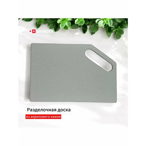 Разделочная доска UNIROCK из искусственного камня 