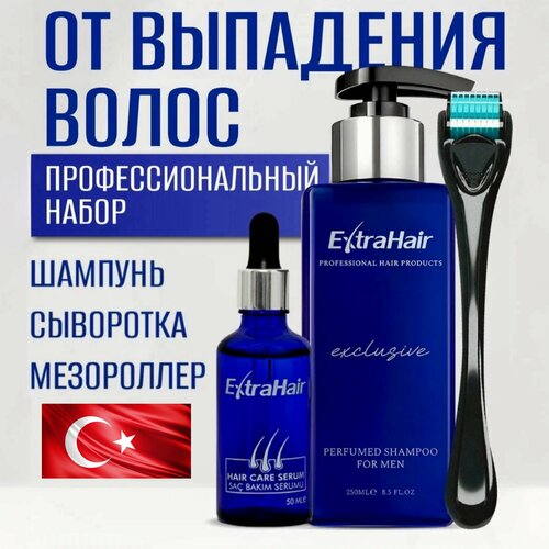 Набор от выпадения волос Extra hair сыворотка шампунь мезороллер 2470₽