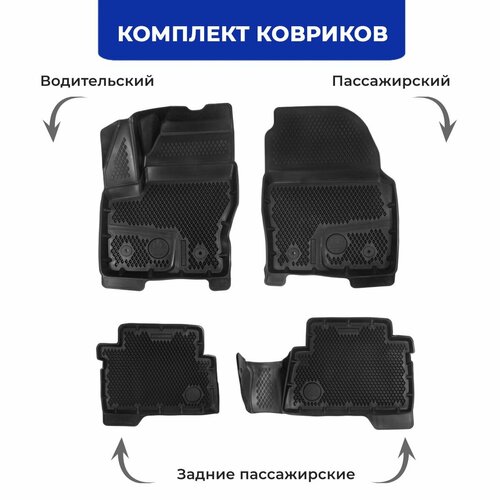 фото Коврики форд куга 2 (2012-19) в салон ford kuga ii с бортиками, эва, eva delform