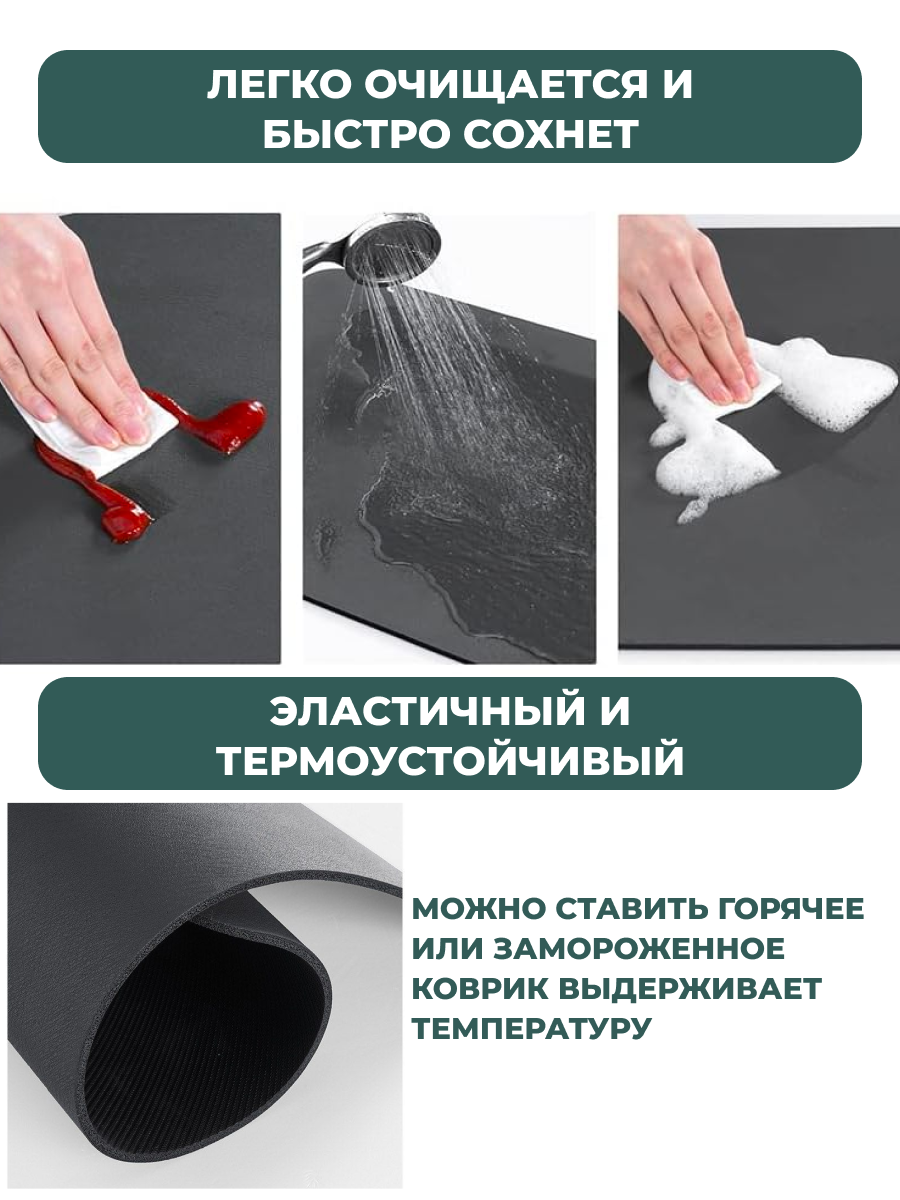 Коврик для сушки посуды и столовых приборов для кухни впитывающий настольная сушилка на кухонный стол — фото 1