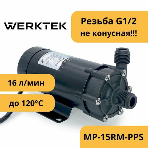 Насос Werktek центробежный с магнитной муфтой высокотемпературный MP-15RM-PPS (полифениленсульфид)