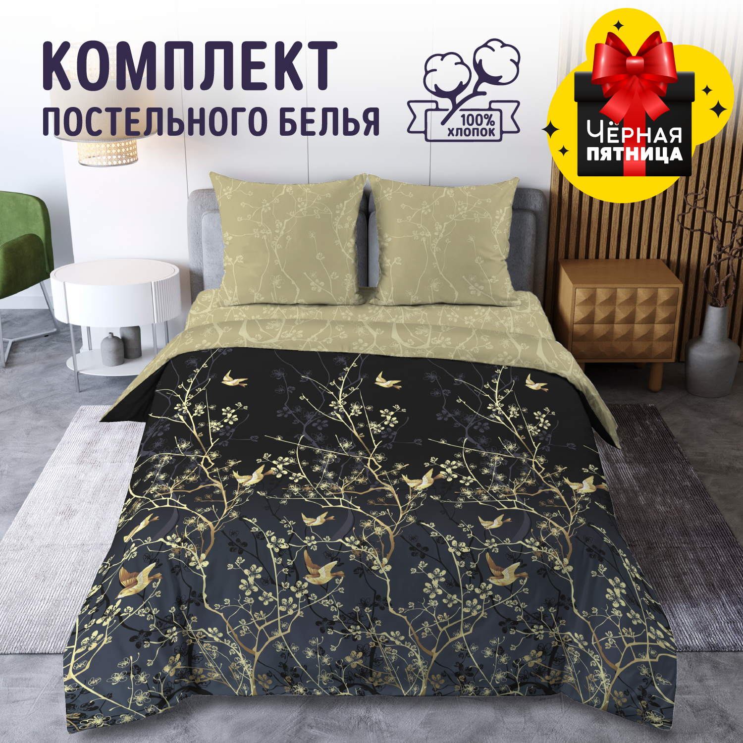 Постельное белье Легкое дыхание 1, перкаль, 2-спальное с евро простыней