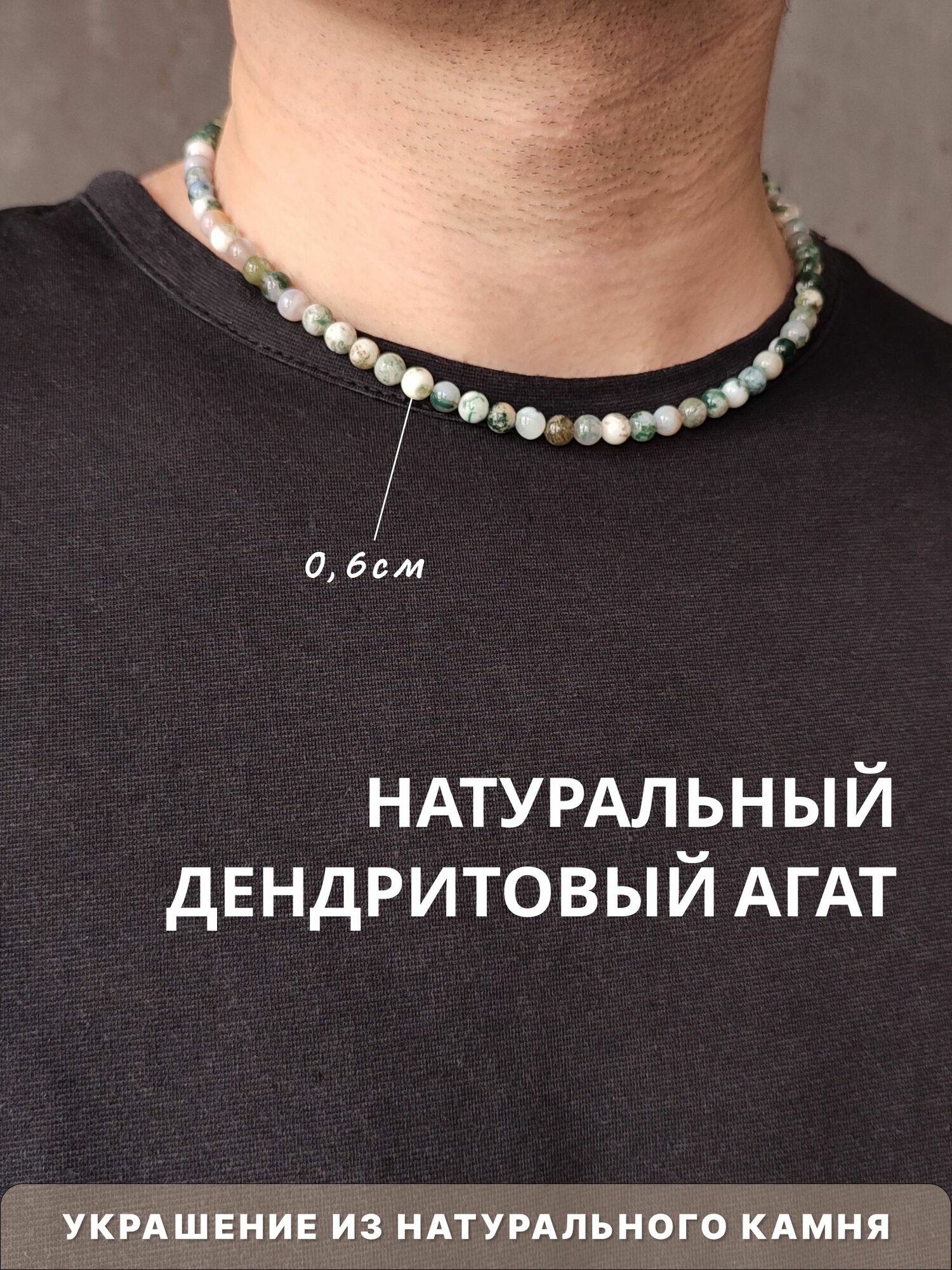 Бусы Namenttum