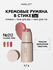 Кремовые румяна в стике Cream Stick Blush №211
