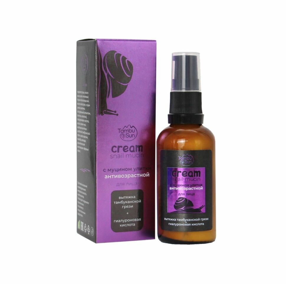 Крем для лица Антивозрастной с муцином улитки и вытяжкой тамбуканской грязи для нормальной и проблемной кожи, 50 мл