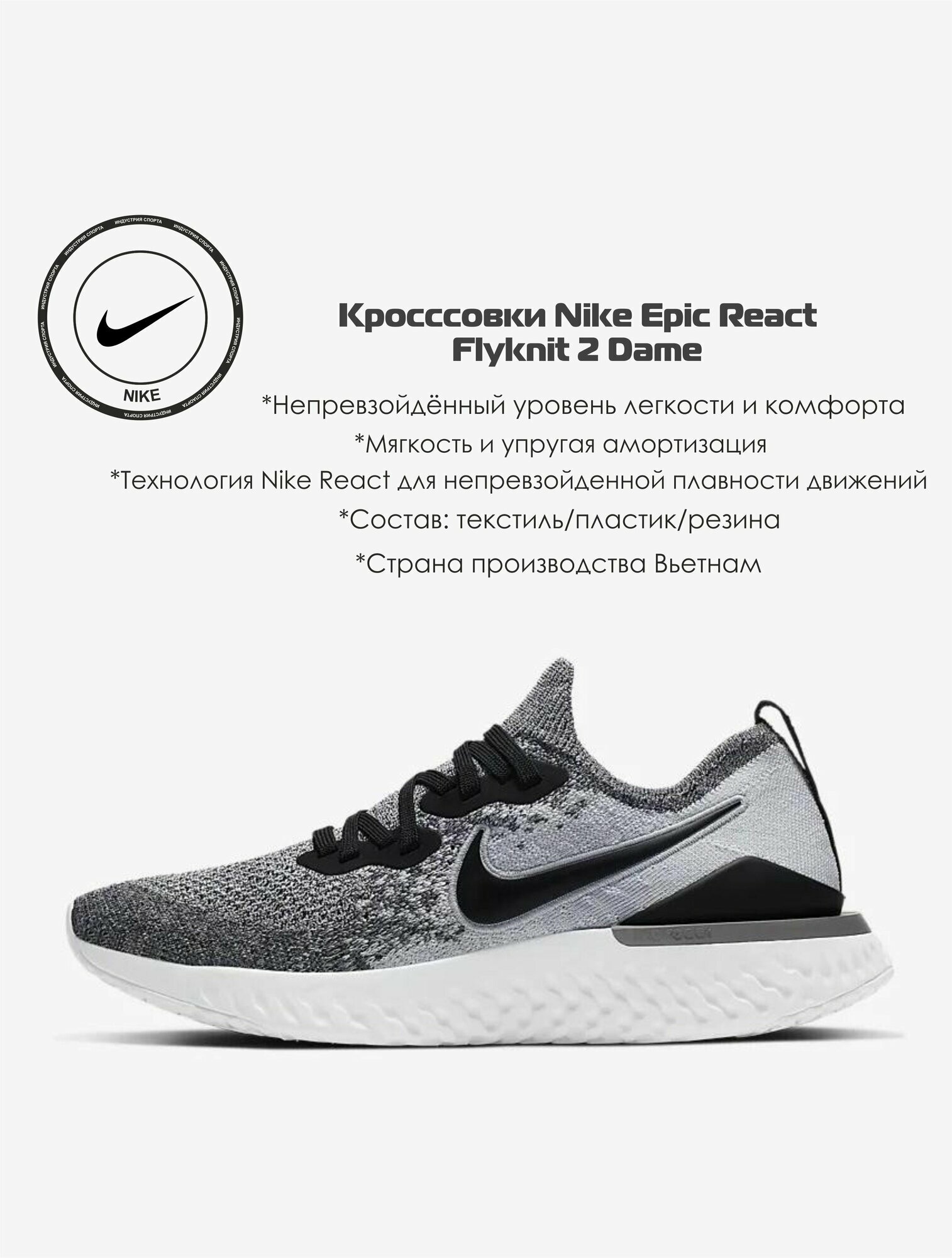 Кроссовки NIKE Весна-лето 2024, размер 7 US, черный/серый