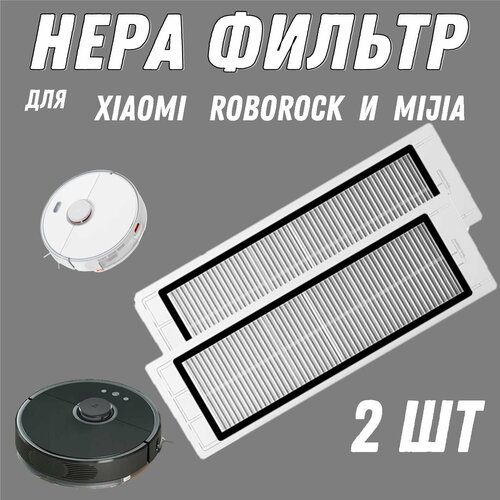 Фильтр для пылесоса Xiaomi Xiaowa Washable Dust Bin Filter S5 S5 MAX S6 S6 Pure S6 MaxV E-202 E4 с функцией влажной уборки 2 шт SDLW04RR 319₽