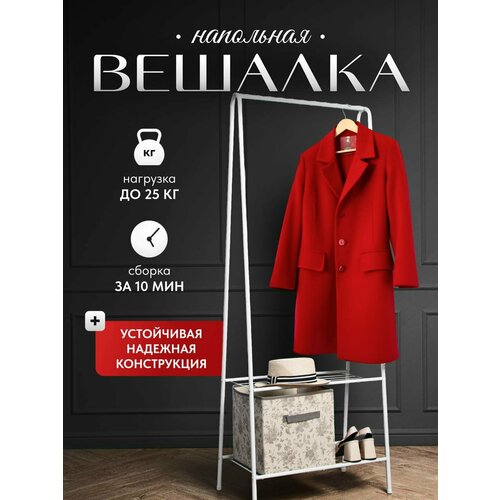 Вешалка стеллаж металлическая напольная для одежды и обуви белая ВСП 2-1