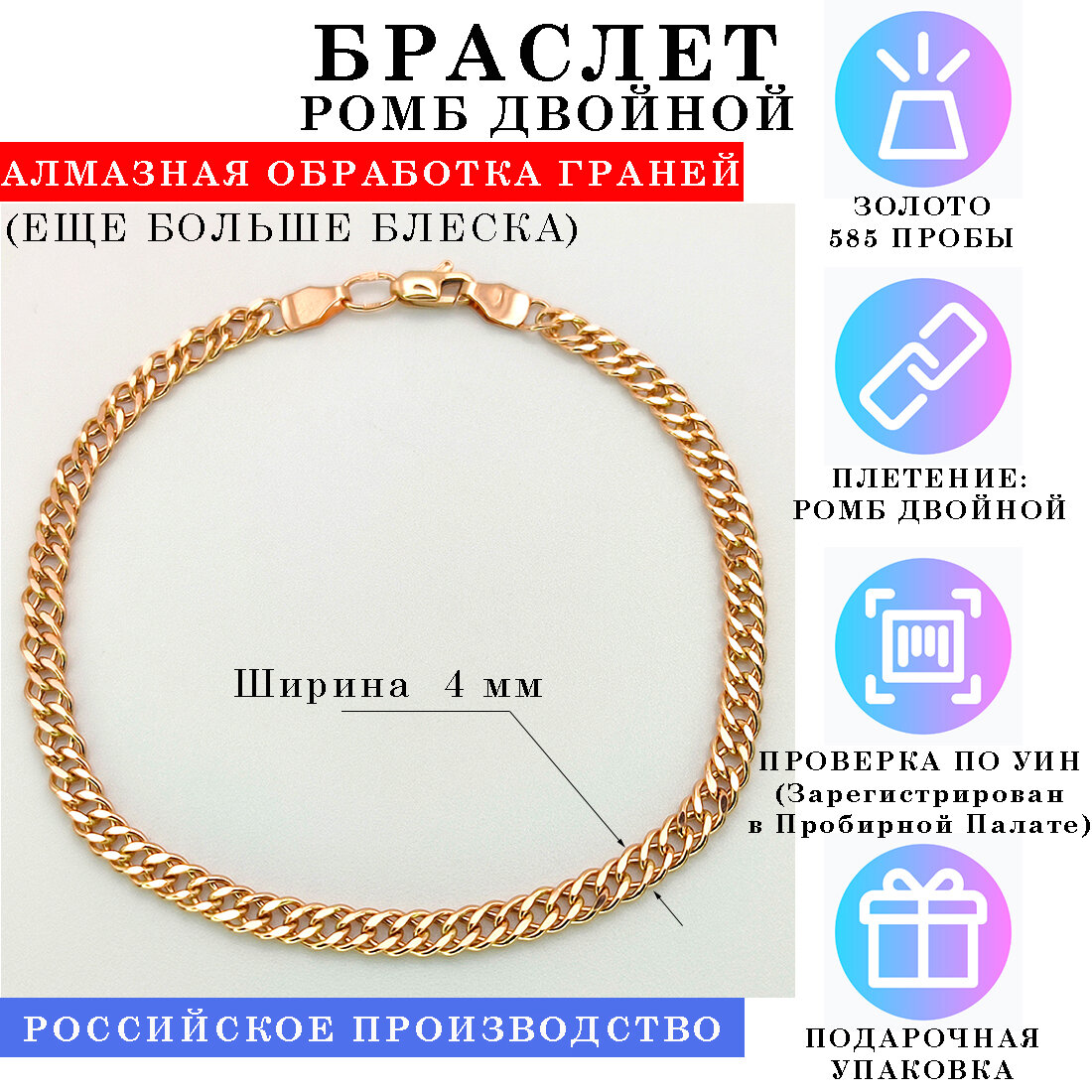 Браслет-цепочка Estetica, красное золото, 585 проба, длина 20 см.